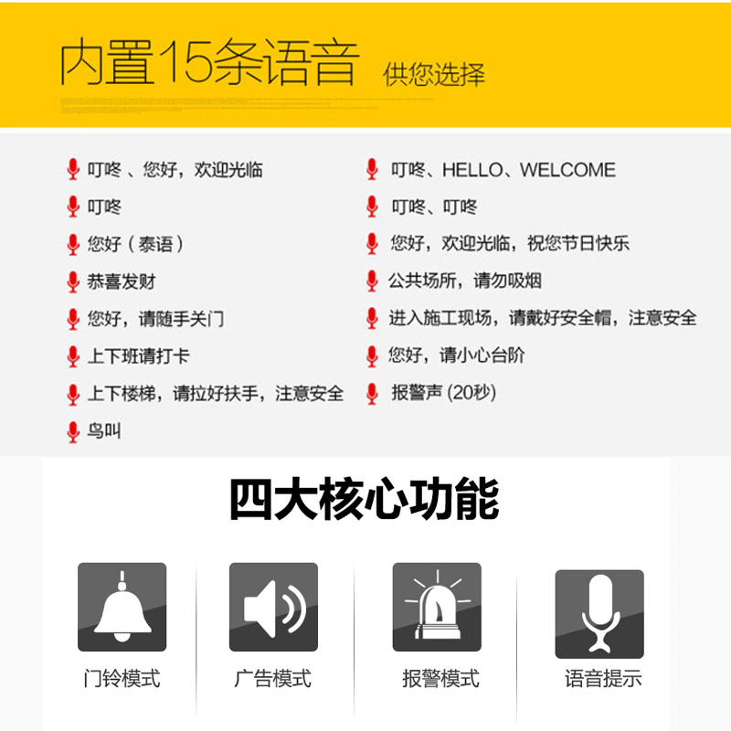 感应迎宾器，家居智能新宠