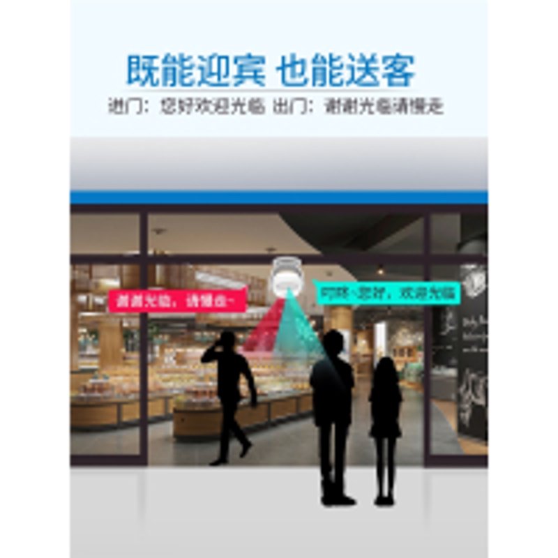 店铺迎宾器:打造智慧迎宾新体验